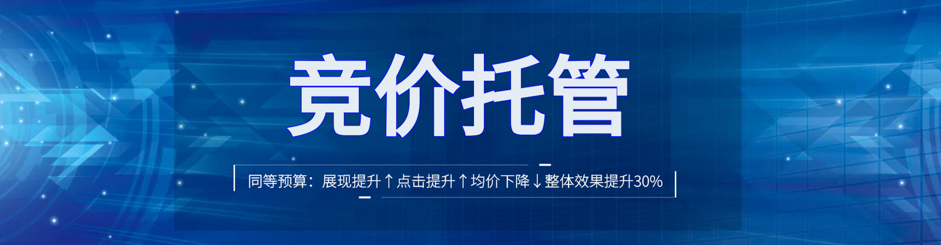 湟源百度竞价包年